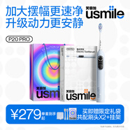 usmile笑容加大擺幅智能電動牙刷 P20 PROS云青藍(lán) 深度清潔護(hù)齦 成人情侶送男友/女友 生日禮物 
