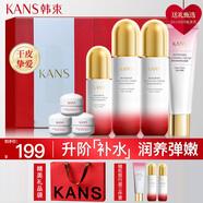 韓束水乳套裝護膚品套裝化妝品全套彈潤補水保濕緊致護膚新年禮老婆女 【禮盒】7件：潔水乳精華+霜*3