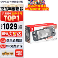 任天堂（Nintendo） Switch OLED lite掌上游戲機(jī)日版/港版NS主機(jī)續(xù)航加強(qiáng)版便攜體感掌機(jī) switch lite日版灰色（保稅倉）