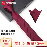 FitonTon【七夕節(jié)】8cm男士領(lǐng)帶正裝商務(wù)西裝襯衫送男友口袋巾禮盒套裝