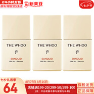 后（WHOO） 洗面奶180ml泡沫潔面乳女男氨基酸潔顏膏深層清潔去角質(zhì)去痘黑頭 后拱辰享防曬霜13ml*3支 39ml
