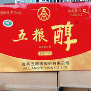 五糧液（WULIANGYE）五糧液股份出品 五糧醇 濃香型白酒  喜宴 商務(wù)宴請(qǐng) 收藏 禮品酒 45度 500mL 4瓶 五糧醇三代禮盒裝