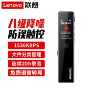 聯(lián)想(Lenovo)錄音筆D66 8G專業(yè)高清降噪遠(yuǎn)距聲控錄音器超長待機學(xué)生學(xué)習(xí)商務(wù)采訪會議培訓(xùn)