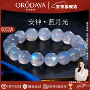 奧洛黛婭天然斯里蘭卡冰種玻璃體強藍光白月光石手鏈七夕情人節(jié)送老婆女友 【收藏級】奶油體天然藍月光7mm