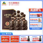 古井貢酒 年份原漿獻(xiàn)禮版 50度整箱裝白酒 50度 500mL 6瓶 （含3枚禮袋）