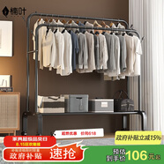 楠葉 衣架落地 臥室掛衣架 宿舍衣帽架 陽(yáng)臺(tái)晾衣桿 簡(jiǎn)易置物架GYGX-19