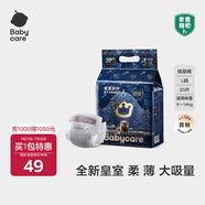 babycare皇室獅子王國(guó)弱酸紙尿褲bbc寶寶尿片夏季超薄透氣嬰兒尿不濕尿片 迷你裝L碼 1包 20片 【體重9-14KG】