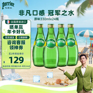 Perrier巴黎水 原裝進(jìn)口氣泡水【水哥推薦】原味天然礦泉水330ml*24瓶