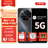 華為手機(jī)70 Plus新品5G手機(jī)hi暢享系列新機(jī)【12期|免息】紅外遙控 曜金黑12+256G 【12期|免息】