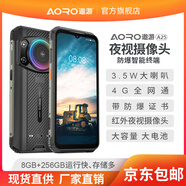 遨游A25-8+256G 120HZ高刷ip68三防智能手機(jī)防水 高清紅外夜視 9600毫安大電池大音量 POC全球公網(wǎng)對(duì)講 A25-8+256G(防爆版)