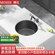 摩仕德國壓紋圓形水槽臺下帶蓋吧臺西廚中島迷你304不銹鋼洗菜盆單槽 D套餐【全套+一體折疊龍頭】 【φ36】36×36cm