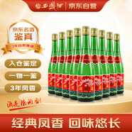 西鳳酒 綠瓶省外版裸瓶 2022年 鳳香型白酒 55度 500ml*9瓶 整箱裝 陳年老酒【名酒鑒真】
