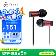 FINAL E1000 便攜入耳式耳機(jī) 無損音樂耳機(jī)耳塞 潮流耳機(jī)  紅色