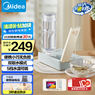 美的（Midea）便攜式燒水壺 即熱式飲水機 電熱水壺 折疊出差旅行桌面家用迷你速熱直飲機恒溫 國家補貼JRB02