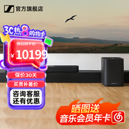 森海塞爾AMBEO Soundbar回音壁 Mini Max Plus條形藍(lán)牙音響音箱 3D環(huán)繞家庭影院高保真音質(zhì) 立體聲杜比音效 Soundbar Plus+低音炮 套裝