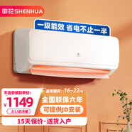 申花一級(jí)能效1/1.5/3匹空調(diào)掛機(jī)冷暖2兩用壁掛式定頻變頻1P家用大2匹單冷小一/二/三客廳節(jié)能省電 大1匹 一級(jí)能效 冷暖變頻-全銅管15㎡ 不含安裝+聯(lián)保六年