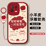 度晉適用小米13手機(jī)殼米13Pro全包13ultra新款13T十三Tpro保護(hù)xiaomi皮套u(yù)trla防摔uitral外殼utra男女 【紅色-發(fā)財(cái)被愛(ài)（福蛇）】+手環(huán)掛繩 小米 13