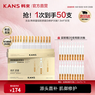 韓束膠原棒修護抗皺緊致次拋精華液品牌授權店送女友送媽媽生日禮物 【修護抗皺】膠原蛋白淡紋次拋30支 【官方授權 假一罰十】