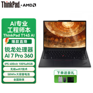 聯(lián)想ThinkPad T14/T14S/T14P英特爾ultra銳龍14英寸工程師官翻二手筆記本電腦 AI 7 Pro 360  32G 512G固態(tài) 99新定制，全國(guó)聯(lián)保 未激活