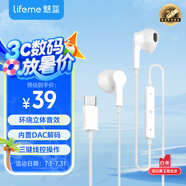 魅藍(lán)lifeme 有線耳機type-c接口 半入耳式音樂耳機 線控帶麥 防纏繞設(shè)計 適用魅族華為小米蘋果16手機