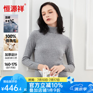恒源祥羊毛衫女加厚款女士高領(lǐng)圓領(lǐng)秋冬款純色羊毛保暖羊毛衣打底衫 Y0186淺灰 XL 170
