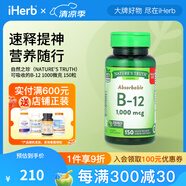 自然之珍（NATURE'S TRUTH）可吸收的B-12軟凝膠1000微克150粒 維持神經(jīng)系統(tǒng)液體速釋技術(shù)