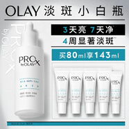 玉蘭油（OLAY）第3代淡斑小白瓶80ml煙酰胺精華液祛痘印美白面部精華生日禮物