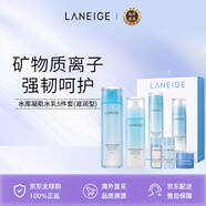 蘭芝（LANEIGE）水衡凝肌水乳護(hù)膚品套盒禮盒385ml  滋潤(rùn)型 雅詩(shī)蘭黛智妍水乳平替
