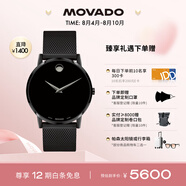 摩凡陀（Movado）瑞士手表博物館系列腕表石英鋼帶男表0607395 瑞表七夕禮物