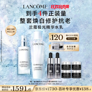 蘭蔻極光水乳美白套裝(水150ml+乳液75ml)護(hù)膚品套裝生日禮物送女友