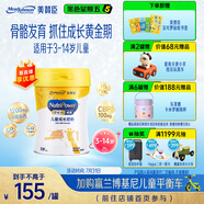 美贊臣學(xué)優(yōu)力 卓高 3歲+兒童成長奶粉700g【CBP 助力猛猛長】
