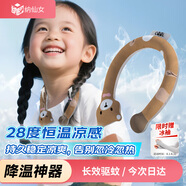 納仙女清爽涼涼圈驅(qū)蚊款 冰涼圈掛脖降溫神器暑假學(xué)生防中暑冰脖 萌小熊