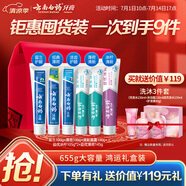 云南白藥牙膏多效護(hù)口鴻運(yùn)禮盒套裝 益生菌清新口氣潔齒護(hù)齦6支655g家庭裝