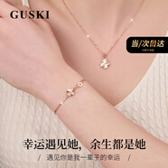 GUSKI法國輕奢品牌四葉草項鏈女士吊墜玫金色紀念日生日高級禮物送女友 玫瑰幸運四葉草手鏈+項鏈套裝 【品牌限定禮盒包裝】