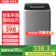 奧克斯（AUX）全自動洗衣機波輪家用迷你小型嬰兒童寶寶宿舍租房帶甩干洗脫一體 4.2系列【國家補貼】推薦1人使用