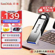 閃迪（SanDisk）256GB U盤 CZ73 安全加密 數(shù)據(jù)恢復(fù) 學(xué)習(xí)電腦辦公投標(biāo) 小巧便攜 車載 大容量金屬優(yōu)盤
