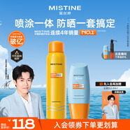 Mistine蜜絲婷防曬霜40ml防曬噴霧100ml防曬戶外高倍防水汗七夕禮物男女