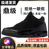 AJNIKERAJ3耐實(shí)戰(zhàn)北卡藍(lán)藤原浩氣墊籃球鞋白黑閃電喬3代黑水泥男女運(yùn)動鞋 全黑 40 標(biāo)準(zhǔn)尺碼 莆田純原