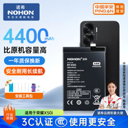 諾希 適用于華為榮耀x50i手機(jī)電池【3C認(rèn)證 自主安裝】內(nèi)置電池更換
