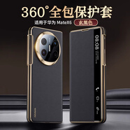 奇鑫立【全包裹丨真防摔】華為MateX6典藏版手機殼高端親膚納帕紋新款邊框真皮全包折疊屏保護套x6皮套 【玄黑色】典藏納帕紋 360°全包 華為 Mate X6