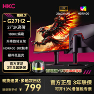 HKC27英寸2K200Hz 顯示器1K IPS  1ms G25H4電競(jìng)G27H2  G25H3 顯示屏G24H2 G27H2W G24H2W  G27H2pro G27H2/27英寸/2K/180