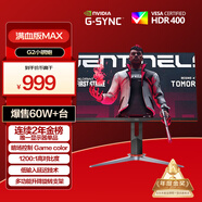 AOC 27英寸 2K HDR400 IPS 原生180Hz  1ms 10Bit 滿血小金剛MAX 旋轉(zhuǎn)升降 游戲電競顯示器 Q27G2S/D