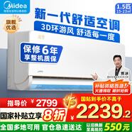 美的（Midea）【國家補(bǔ)貼20%】美的空調(diào)掛機(jī) 風(fēng)尊 舒享版 新一級(jí)能效 全直流變頻 省電冷暖除濕 家用臥室壁掛式 大1.5匹 一級(jí)能效 新升級(jí) 一鍵酷省電