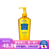 高絲（Kose） 日本原裝高絲泡沫卸妝溫和洗面奶清爽易沖洗高保濕不緊繃潔面乳 深層卸妝油 240ml