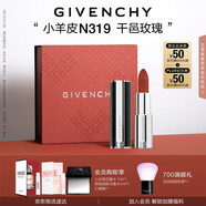 紀(jì)梵希（Givenchy）【代言人同款】小羊皮N319干邑玫瑰口紅唇膏送閨蜜生日禮物女生