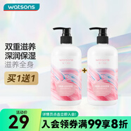 屈臣氏（Watsons）柔滑潤膚露補(bǔ)水滋潤身體乳男女 500ml 2瓶 新款煙酰胺