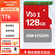 ?？低暎℉IKVISION）安防監(jiān)控存儲(chǔ)卡 攝像頭內(nèi)存卡 手機(jī)行車記錄儀TF卡 MicroSD閃存卡內(nèi)置存儲(chǔ)算法32G64G128G256G512G 128G(黑紅)【商家配送】
