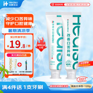 華素愈創(chuàng) 改善口苦上火SAS牙齦牙周護(hù)理 茉莉牙膏120g-新舊包裝隨機(jī)發(fā)貨