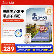 耐吉斯鮮肉幼犬狗糧凍干生骨肉6kg無(wú)谷益生菌鴨肉梨中小型犬糧1.5kg*4包