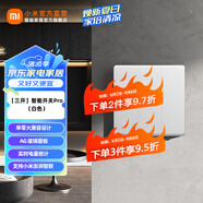 小米智能開關(guān)Pro Mesh2.0版 單零火兼容 家用智能開關(guān) 米家APP遙控 【三開】智能開關(guān)Pro （白色）